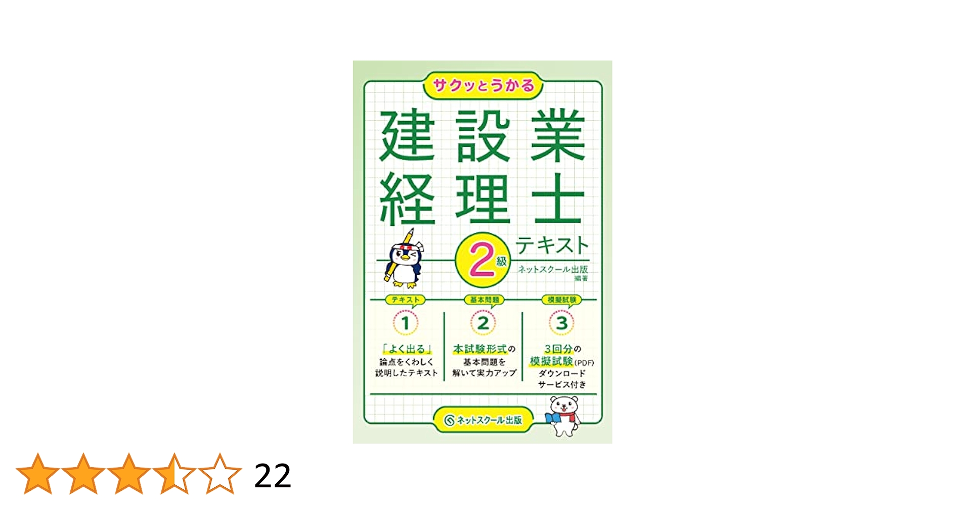 建設業経理士2級テキストセット（ユーキャン） 2級建設業経理士資格取得講座｜通信教育講座なら生涯学習の